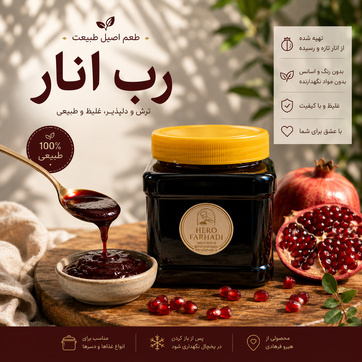 رب انار اعلا